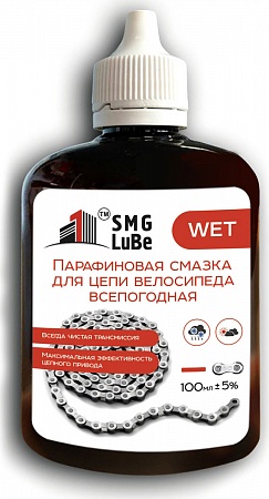 Смазка для цепи SMG Lube Wet парафиновая