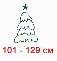 Рост елки от 101см до 129см