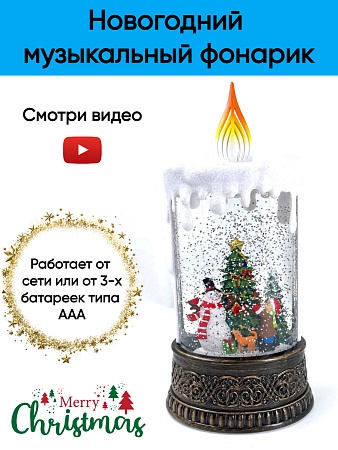 Новогодний музыкальный фонарик с подсветкой и снежным вихрем лампа Снеговик 15*8*22 см (USB+бат)
